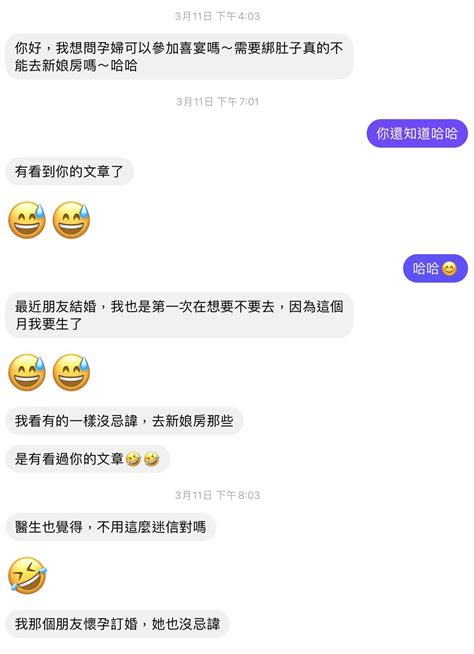 孕婦可以參加喜宴嗎